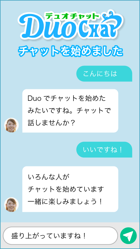 Duochat