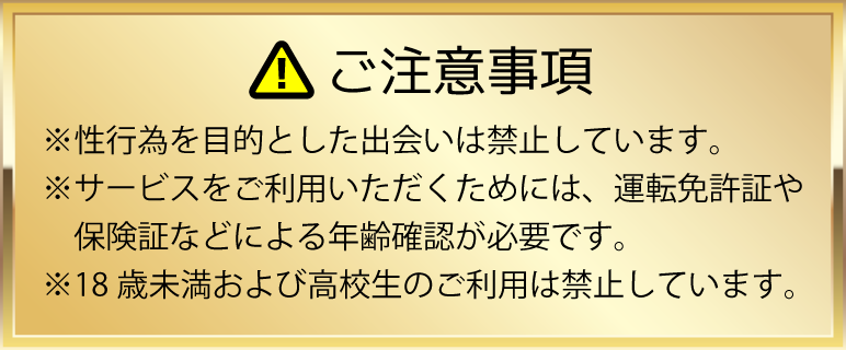 Duoł́AsׂړIƂo͋֎~Ă܂BT[rXp߂ɂ́A^]Ƌ؂ی؂ȂǂɂNmFKvłB18ΖэZ͂̕o^܂B