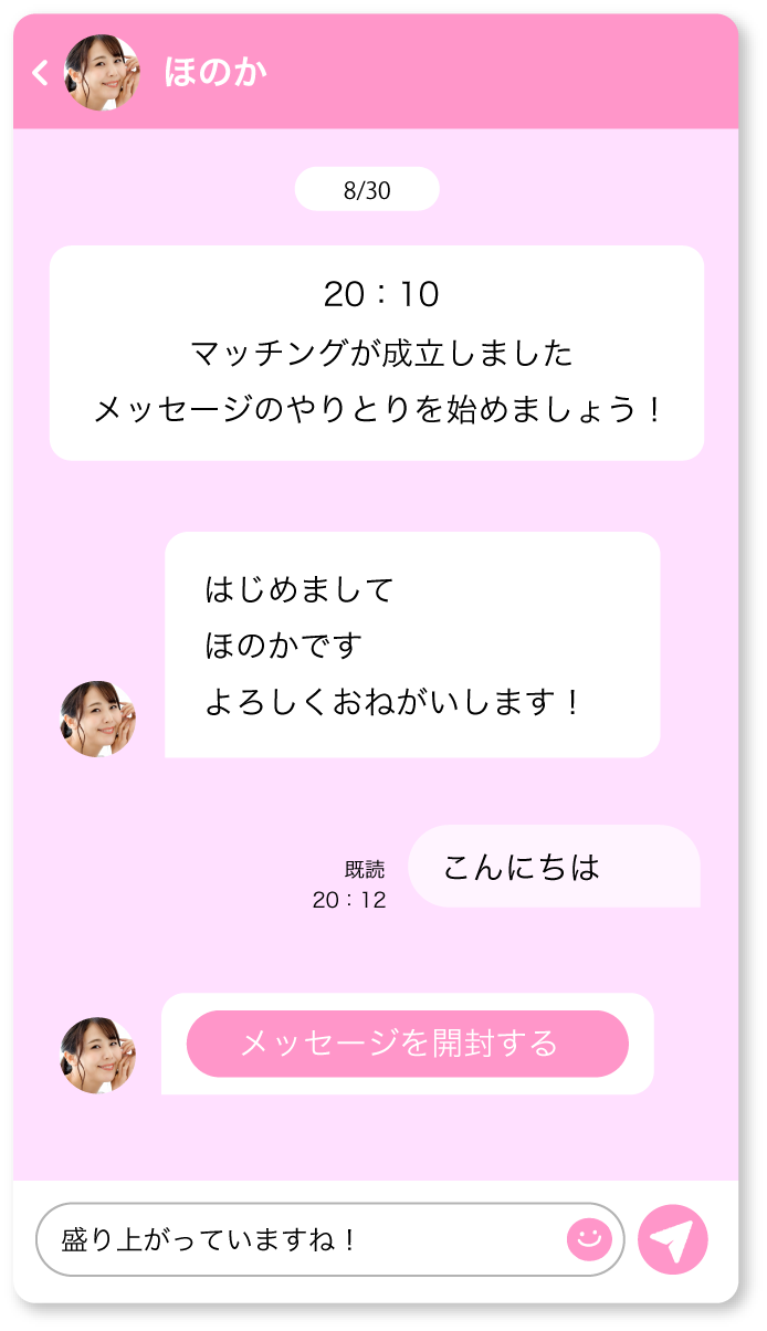 連絡先を交換しよう