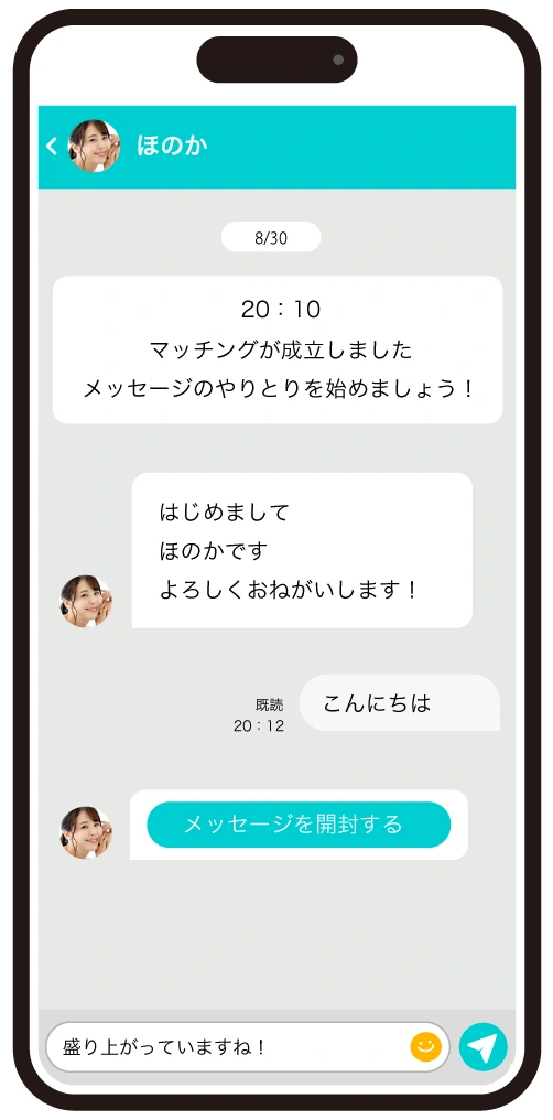 ?チャットを使おう